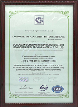 ISO14001：2004